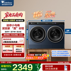 小天鹅 TNDD20-08AIDE