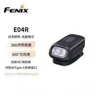 菲尼克斯 E04R手电筒户外照明夹子灯双光源警示灯EDC便携通勤手电 E04R白色