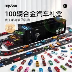 弥鹿 100辆惯性小车+赛道拼板