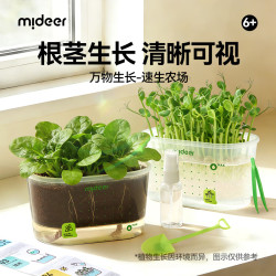 弥鹿 儿童速生植物农场种植盆栽生长观察盒土培水培科学玩具暑假礼物 速生农场-水培版