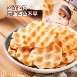 三只松鼠 石头饼原味正宗山西特产石子馍休闲零食小吃健康充饥饼干