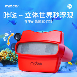弥鹿 儿童3D立体观影器主题科学观察故事幻灯片便携式观影玩具生日礼物 3D立体观影器