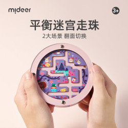 弥鹿 双面滚珠迷宫走珠游戏儿童专注力训练空间逻辑思维经典怀旧童年玩具 梦游仙境