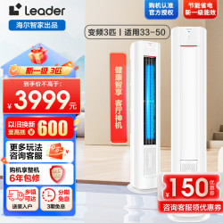 Leader 空调KFR-72LW/03LKC81TU1