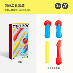 弥鹿 儿童橡皮泥彩泥工具套装幼儿园男女孩手工 DIY 益智模型创意玩具 启蒙工具套装-4件套（不含彩泥）