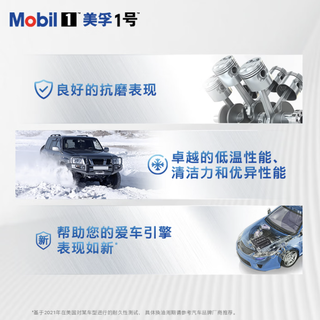 Mobil 美孚 银美孚1号 5W-30 SP 全合成机油 1L