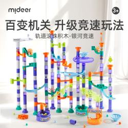 弥鹿 儿童滚珠DIY自由创意玩具轨道手工拼装大颗粒积木男孩六一礼物 滚珠轨道-银河竞速