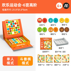 弥鹿 磁性数独桌游儿童训练思维益智玩具九宫格棋盘入门数学逻辑启蒙 欢乐运动会-6岁+