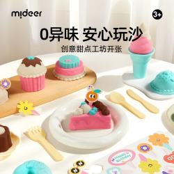 弥鹿 儿童甜品主题太空沙套装安全不粘手百变沙土彩色星空沙玩具礼物 百变沙套装-甜品工坊（含戏沙工具+游戏盆）