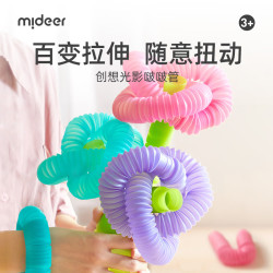 弥鹿 伸缩管玩具儿童塑料发光积木男女宝宝幼儿早教拼接光影啵啵管 新品-DIY光影啵啵管