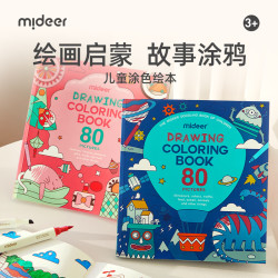 弥鹿 文具儿童卡通涂画本幼儿园小学生涂鸦填色动物认知创想涂色本 涂色绘本-粉色泡泡派对