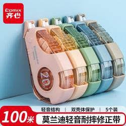 齐心 100米轻音耐摔修正带20m
