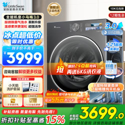 小天鹅 洗烘一体TD10DE40