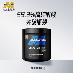 肌肉科技 高性能一水肌酸 99.9%纯度 100g