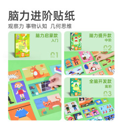 弥鹿 剪纸书儿童手工diy幼儿园立体制作折纸剪纸6贴纸3岁进阶玩具礼物 1阶-贴纸（50张，3岁+）