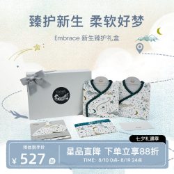 Nest Designs 新生儿家居服礼盒宝宝婴儿哈衣初生套装满月百天送礼