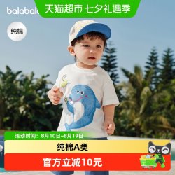 巴拉巴拉 童装宝宝短袖t恤男童女童婴儿上衣2026新款夏季可爱萌趣