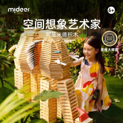 弥鹿 MD1114 阿基米德自由创客积木 原木色 300颗粒