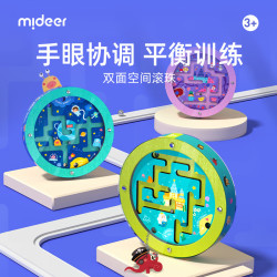 弥鹿 双面滚珠迷宫走珠游戏儿童专注力训练空间逻辑思维经典童年玩具 海底冒险