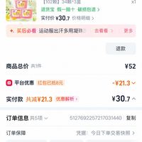 订单截图缩略图