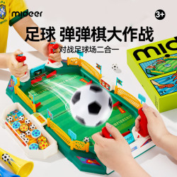 弥鹿 儿童桌上足球对战游戏亲子互动二合一弹弹棋益智玩具套装生日礼物 多功能足球桌