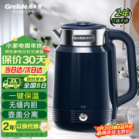 Grelide 烧水壶316L不锈钢恒温壶电热水壶家用大容量电水壶热水壶双层防烫保温D3020K雅典蓝