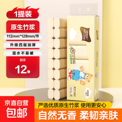 原生竹浆本色无芯卷纸 卫生纸厕所卷纸巾