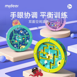 弥鹿 双面滚珠迷宫走珠游戏儿童专注力训练空间逻辑思维经典怀旧童年玩具 海底冒险