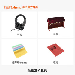 Roland 配件耳机琴架琴包电钢琴电子琴电子鼓键盘乐器定制 头戴耳机礼包 定制配件（非Roland）