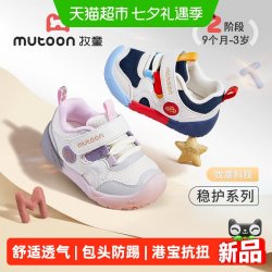 牧童 宝宝学步鞋男童2026秋季新款国风小萌爪稳护软底机能鞋女婴儿