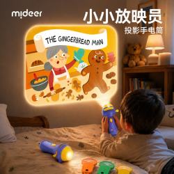 弥鹿 儿童手持投影仪手电筒放映灯宝宝睡前益智早教故事灯玩具生日礼物 投影手电筒（6个主题放映片）