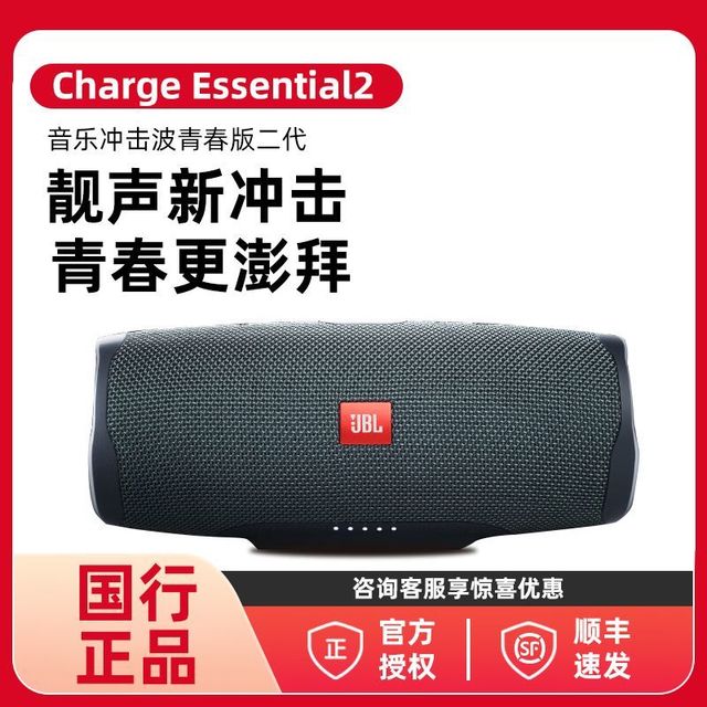 JBL 冲击波青春版二代无线音响蓝牙音箱CHARGE户外防水二代低音炮
