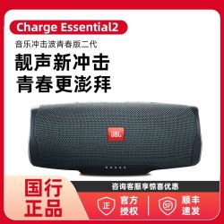 JBL 冲击波青春版二代无线音响蓝牙音箱CHARGE户外防水二代低音炮