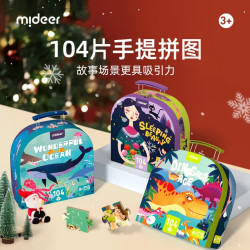 弥鹿 儿童拼图大块3-6岁手提礼盒玩具早教世界地图六一儿童节生日礼物 睡美人-104片