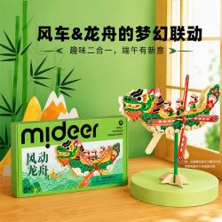弥鹿 端午木制龙舟手工材料包儿童益智DIY风车玩具小学生亲子创意礼物 儿童手工木质风车-风动龙舟
