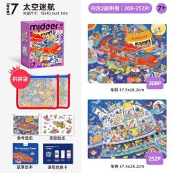 弥鹿 儿童进阶拼图1-8岁宝宝卡通拼板早教益智玩具认知启蒙专注力训练 5-6岁7阶太空迷航·收纳袋版 共460片