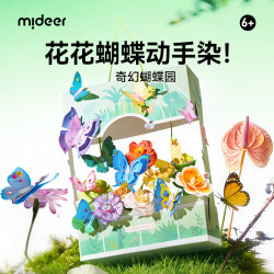 弥鹿 儿童压花机手工压花器diy材料包制作插花玩具 咔哒花店 DIY奇幻蝴蝶园