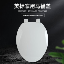 美标 座厕缓降盖板原装阻尼盖板C791缓降盖板