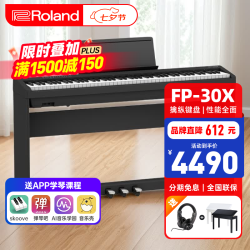 Roland 电钢琴FP30X重锤便携式电子钢琴成人儿童初学者入门智能考级钢琴 FP-30X黑+原厂木架三踏+琴凳礼包