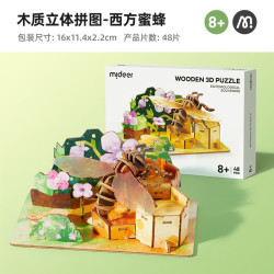 弥鹿 昆虫3d立体拼图手工diy立体拼插儿童积木益智玩具木质仿真模型 昆虫记-西方蜜蜂