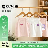 快乐逗 优可丝A类柔软亲肤吊带