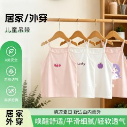 快乐逗 优可丝A类柔软亲肤吊带