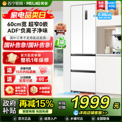 美菱 BCD-400WP9CZX雪域白法式多门冰箱