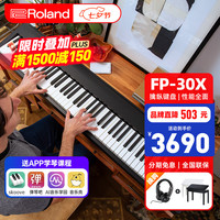 Roland 电钢琴FP30X重锤便携式电子钢琴成人儿童初学者入门智能考级钢琴 FP-30X黑 官方标配
