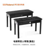 Roland 配件耳机琴架琴包电钢琴电子琴电子鼓键盘乐器定制 双人琴凳（黑） 定制配件（非Roland）