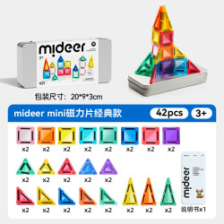 弥鹿 彩窗磁力片 42片 铁盒便携收纳款 磁吸积木