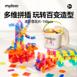 弥鹿 儿童趣造型透彩雪花片加大加厚拼插积木宝宝益智启蒙玩具生日礼物 透彩雪花片-多造型150pcs
