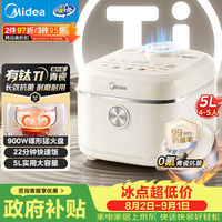 美的 抗菌内胆 电饭煲  奶油色 5L