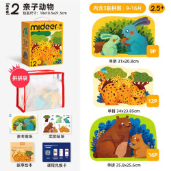 弥鹿 儿童进阶拼图1-8岁宝宝卡通拼板早教益智玩具认知启蒙专注力训练 2-3岁2阶亲亲宝贝·收纳袋版 共37片