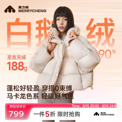 美力城 羽绒服女暖天鹅鹅绒轻盈保暖三防科技百搭外套短款 铂金白 M